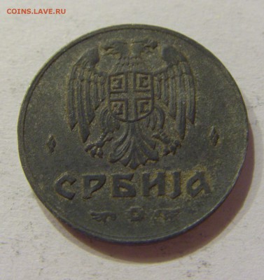 50 пара 1942 Сербия 26.03.2017 22:00 МСК - CIMG3444.JPG