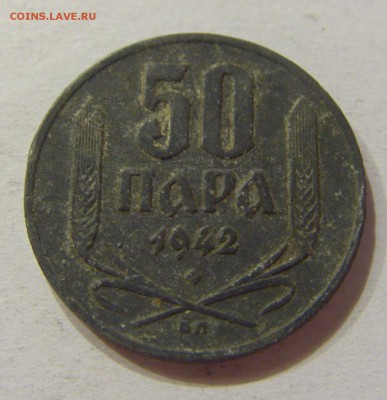 50 пара 1942 Сербия 26.03.2017 22:00 МСК - CIMG3442.JPG