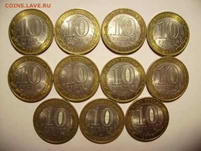 10 руб ДГР 2007г. 11шт. До 21.03.2017г. - RIMG0008 (2).JPG