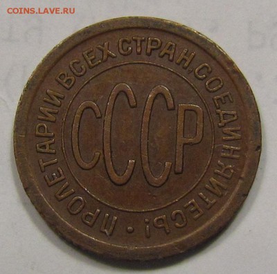 пол копейки 1925г. Хорошая! с 200р. до 23.03.2017г.в22:15мск - IMG_2563.JPG