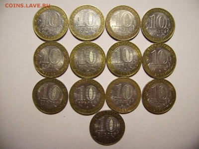 10 руб  Министерства 13шт. До 21.03.2017г - RIMG0004 (2).JPG
