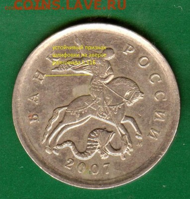5 копеек 2007 ммд помогите определить - 002 %282%29 (2)