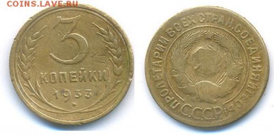 3 копейки 1933 года	 до 	27.03.17	 22:00 МСК - H07