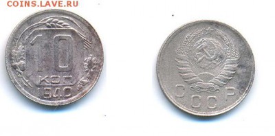 10 копеек 1940 года	 до 	27.03.17	 22:00 МСК - H09