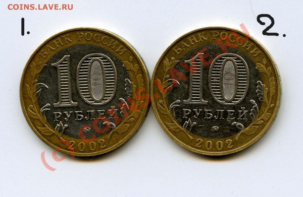 10р 2002 МВД - img022