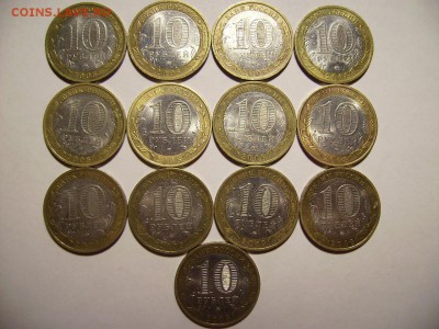 10 руб ДГР 2008,2009г. 13шт. До 21.03.2017г. - RIMG0002 (3).JPG