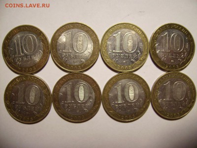 10 руб ДГР 2003г.. До 21.03.2017г - RIMG0008 (3).JPG