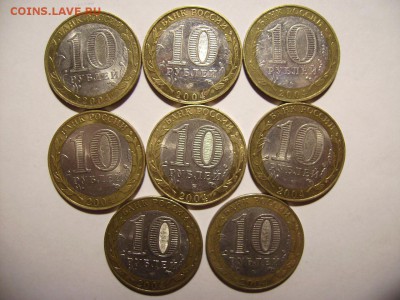 10 руб ДГР 2004г. До 21.03.2017г. - RIMG0002 (2).JPG