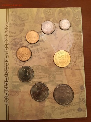 Два набора разменных монет 2007 и 2008 гг. - IMG_1709.JPG
