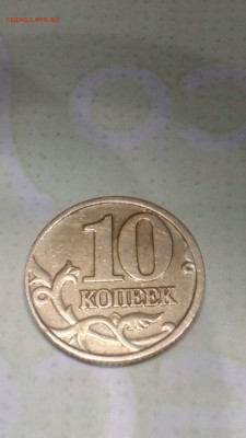 10 копеек 2001 года, смещение. - IMG_20170321_004730