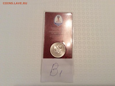 Цветная 25₽ ЧМ, разновидность В1 - IMG_9398.JPG