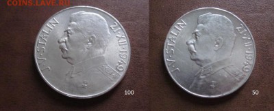 1949 Чехословакия, Сталин 50+100, до 27.03 в 22-15 мск - IMG_0636.JPG
