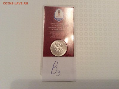 Цветная 25₽ ЧМ, разновидность В3 - IMG_9394.JPG