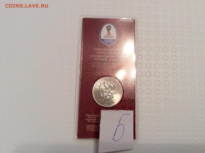 Цветная 25₽ ЧМ, разновидность Б - IMG_9396.JPG