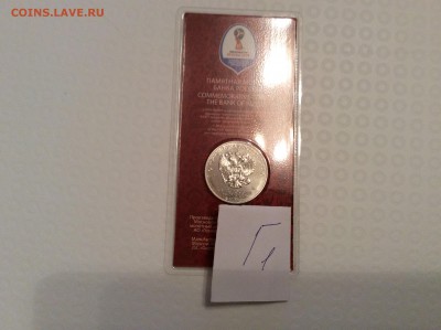 Цветная 25₽ ЧМ, разновидность Г1 - IMG_9395.JPG