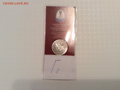 Цветная 25₽ ЧМ, разновидность Г2 - IMG_9393.JPG