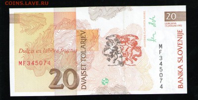СЛОВЕНИЯ 20 ТОЛАРОВ 1992 UNC ДО 27.03 22:00 МСК - 16 001