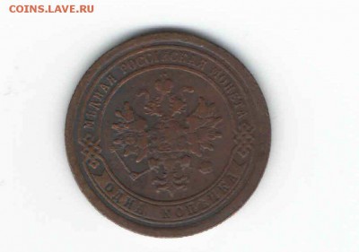 Копейка 1833 года ЕМ ФХ, Копейка 1895 года СПБ+ бонус - Россия 1 копейка 18951