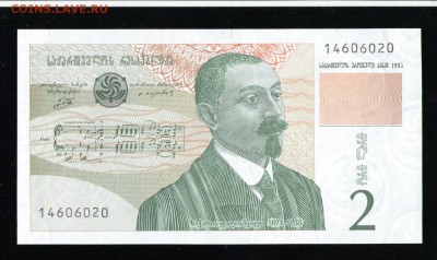 ГРУЗИЯ 2 ЛАРИ 1995 UNC ДО 27.03 22:00 МСК - 13 001