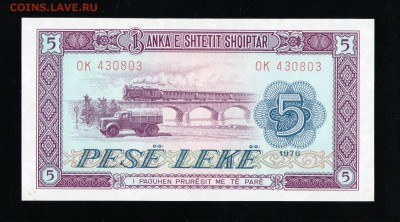 АЛБАНИЯ 5 ЛЕК 1976 UNC ДО 27.03 22:00 МСК - 5 001