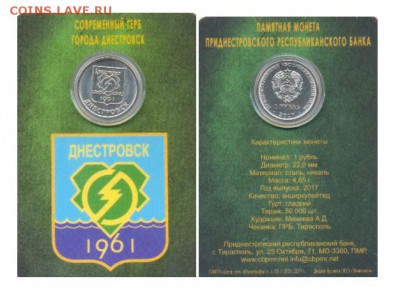 Приднестровье. - Dnestrovsk.JPG