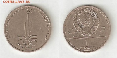 1 РУБЛЬ ИГРЫ 22 ОЛИМПИАДЫ - 2
