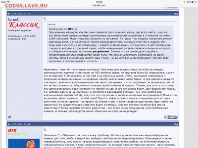 5 рублей 1998 спмд большая точка . Отклонение в размерах. - IMG_7019.PNG