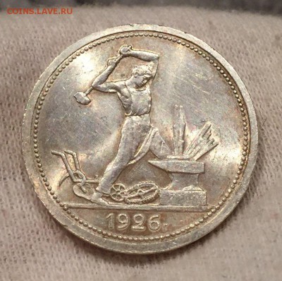 50 коп 1926 - 50-26-1