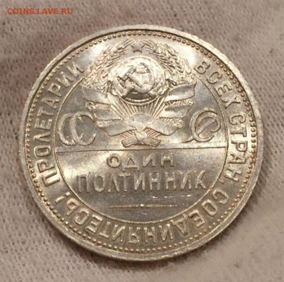 50 коп 1926 - 50-26-2