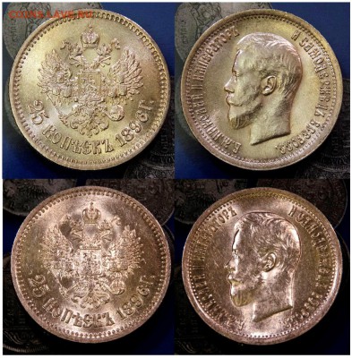 монеты в слабах "Национального нумизматического реестра" - 25копеек1896 г.