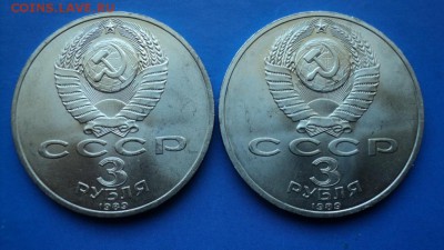 №1. 3 рубля "Армения" - 2 шт. - DSC02491.JPG