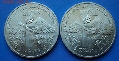 №1. 3 рубля "Армения" - 2 шт. - DSC02490.JPG