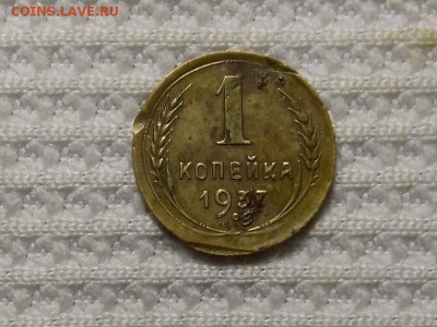 1 копейка 1937г.до 23.03 - RSCN5343.JPG