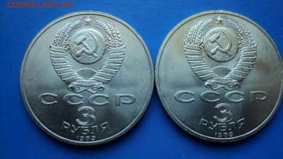 №2. 3 рубля "Армения" - 2 шт. - DSC02493.JPG