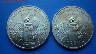 №2. 3 рубля "Армения" - 2 шт. - DSC02492.JPG