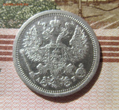 20 копеек 1904 год до 22.03 в 22-00мск - серебро 003.JPG