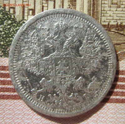 20 копеек 1876 год до 22.03 в 22-00мск - серебро 011.JPG