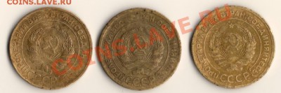 5копеек СССР 1928,30,31год до 08.02.11.в 22.00мск - сканирование0004