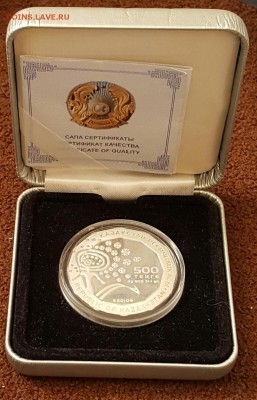 500 тенге 2010. Казахстан. 7 игры. До 24.03.2017 в 22.09 - 20170321_095923