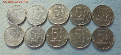 5 рублей 2015, шт.5.311, 10 шт., до 25.03.2017(22:00мск) - DSC00700.JPG