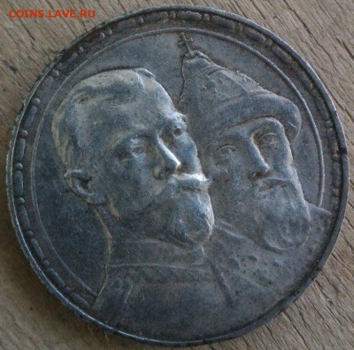 1 рубль 300 ЛДР - 4
