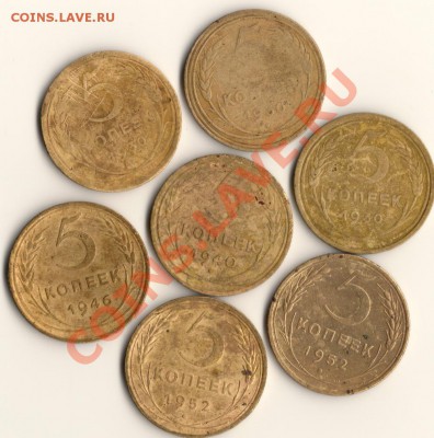 Лот 5копеек СССР(7штук) до 08.02.11. в 22.00мск - сканирование0005