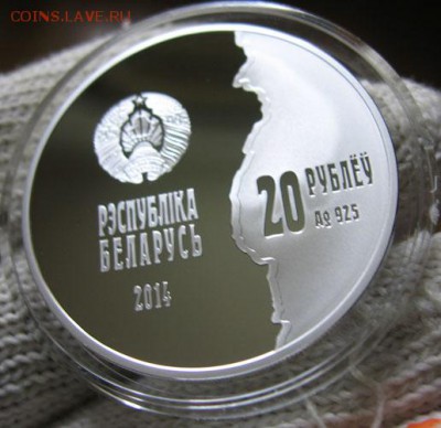 Беларусь, 20 рублей Первая Мировая Война до 24.03 22.00 - 2