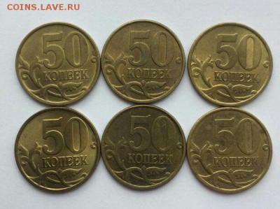 50 коп 2002 СП с остатками блеска 6 шт до 24.03 - IMG_1799.JPG