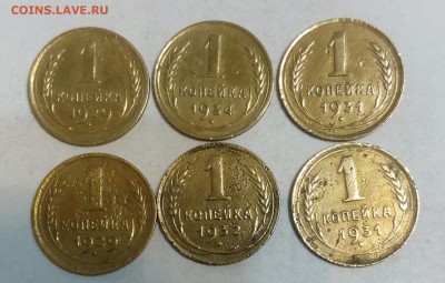 1 коп 15 штук с 1926 по 1936 до 23.03.17 др 22.00 по Москве - IMG_20170321_103959