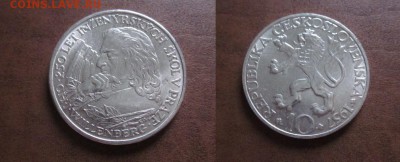 1957 Чехословакия, 10 кр, серебро, до 27.03 в 22-15 мск - IMG_0640.JPG