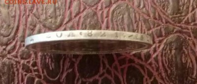 Рубль 1843 бюджетный . Короткий ! - IMG-20170321-WA0000-1