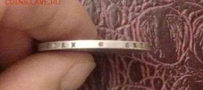 Рубль 1843 бюджетный . Короткий ! - IMG-20170321-WA0005-1