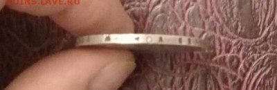 Рубль 1843 бюджетный . Короткий ! - IMG-20170321-WA0009-1