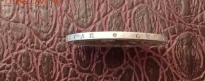 Рубль 1878  бюджетный . Короткий ! - IMG-20170321-WA0007-1